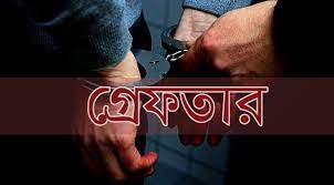 রাজশাহীতে ১৬ মামলা গ্রেফতার ২২০