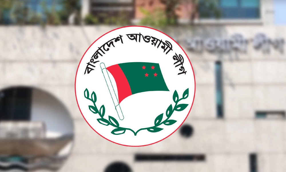 ভেঙে দেওয়া হলো আ.লীগের ২৭ ইউনিটের কমিটি