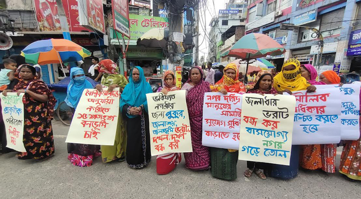 সবার জন্য বাসযোগ্য নগরের  দাবি