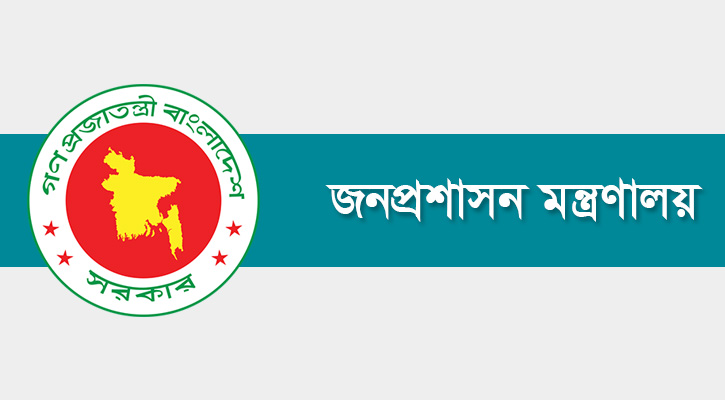 পদোন্নতি পেয়ে যুগ্মসচিব হলেন আরও ২২ কর্মকর্তা