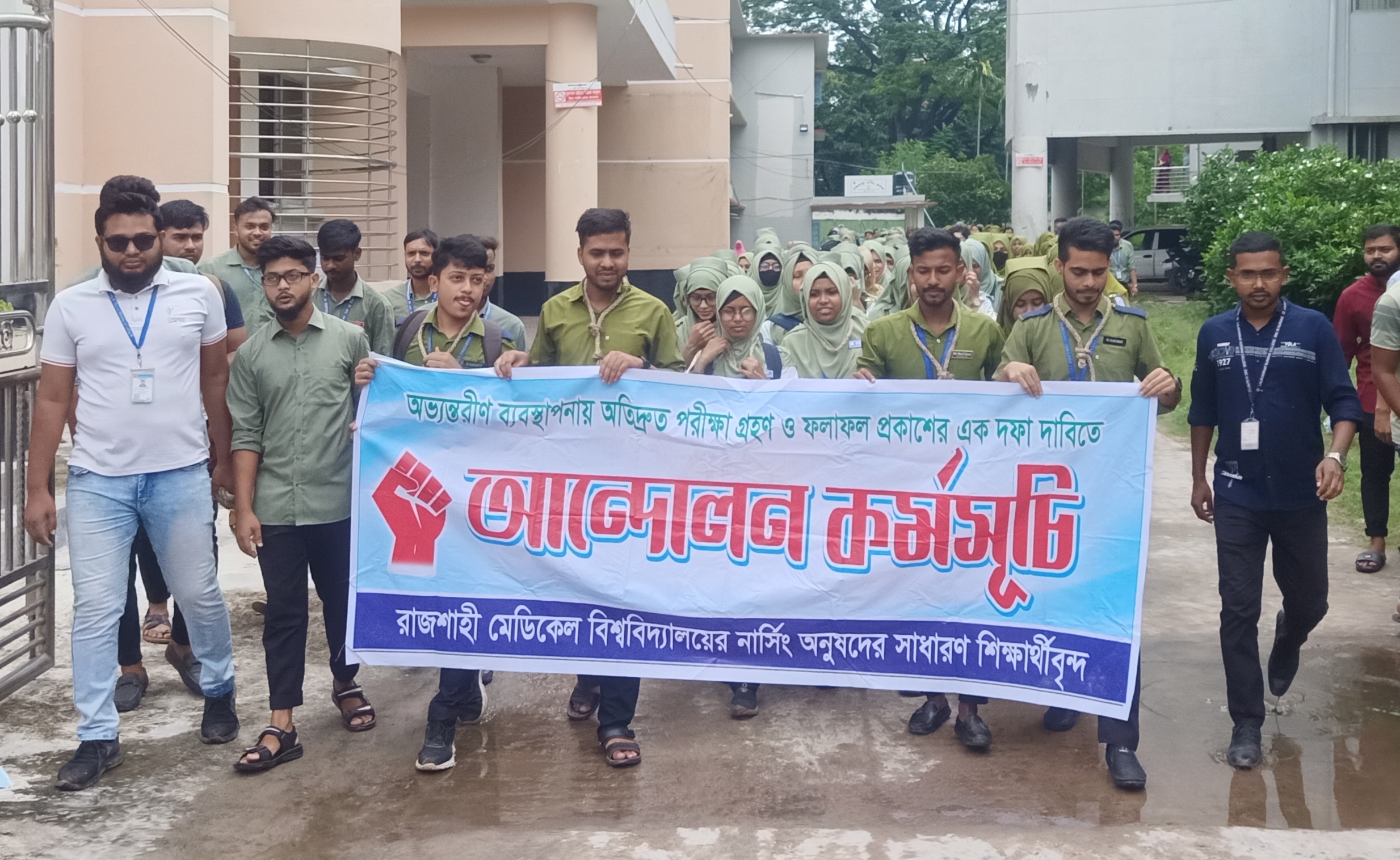 রাজশাহীতে গলায় ফাঁসির রশি নিয়ে  নার্সিং শিক্ষার্থীদের বিক্ষোভ