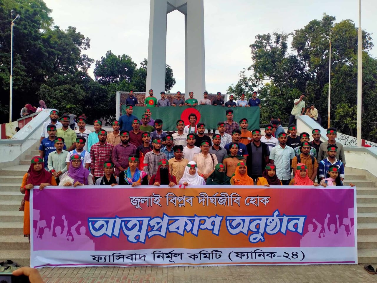 রাবিতে ফ্যাসিবাদ নির্মূল কমিটি গঠন