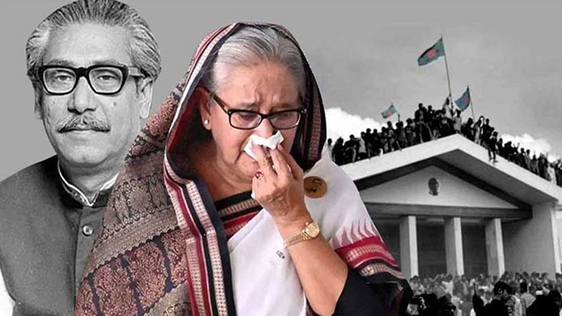 পঁচাত্তরের পর চব্বিশের আন্দোলনে  তছনছ আওয়ামী লীগ