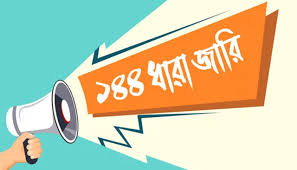 পাবনায় বিএনপির দুই গ্রুপ একইস্থানে সমাবেশ ডাকায় ১৪৪ ধারা জারি