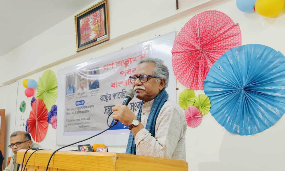 নিপীড়ন এবং আধিপত্যমুক্ত বাংলাদেশ চাই : রাবিতে আনু মুহাম্মদ
