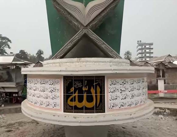 বাংলাদেশে প্রথম পবিত্র কুরআনের ভাস্কর্য