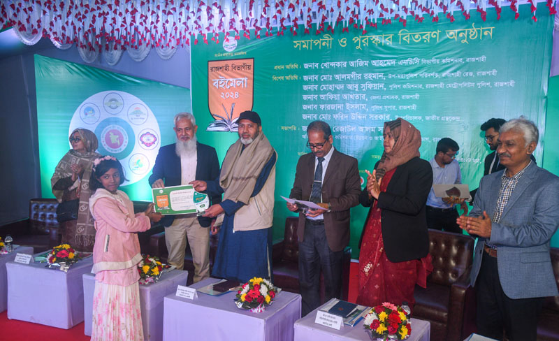 রাজশাহী বিভাগীয় বইমেলার সমাপনী অনুষ্ঠিত