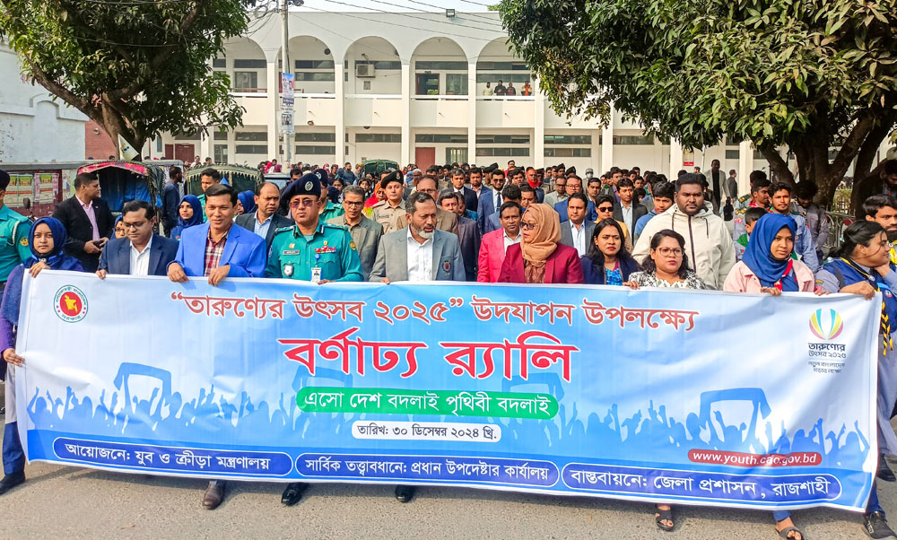 রাজশাহীতে শুরু হলো তারুণ্যের উৎসব