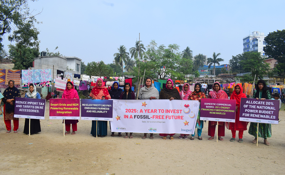 নতুন বছরে নবায়নযোগ্য জ্বালানীর পক্ষে রাজশাহীতে প্রচারণা