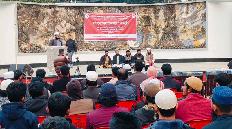 রাবিতে কোরআন পোড়ানোর প্রতিবাদে গণ কোরআন তিলাওয়াত কর্মসূচি