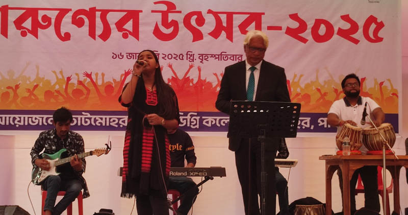 চাটমোহর মহিলা ডিগ্রি কলেজে তারুণ্যের উৎসব অনুষ্ঠিত
