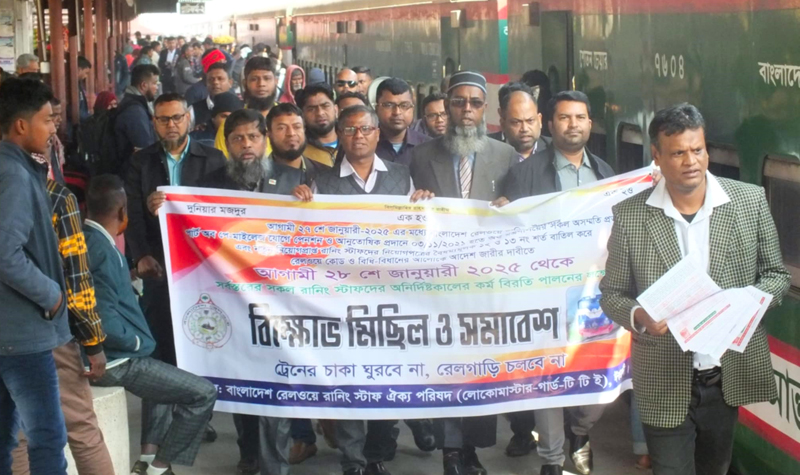 মাইলেজ দাবিতে ঈশ্বরদীতে ট্রেনের সামনে রেলওয়ে কর্মচারীদের বিক্ষোভ