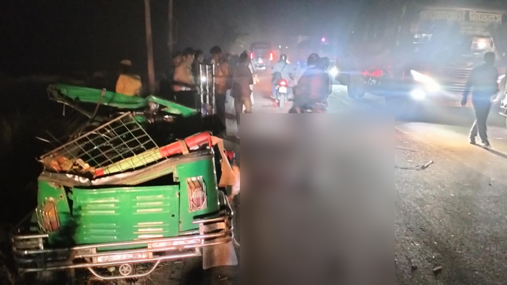 ট্রাক-অটোরিকশা সংঘর্ষ, নিহত ৫