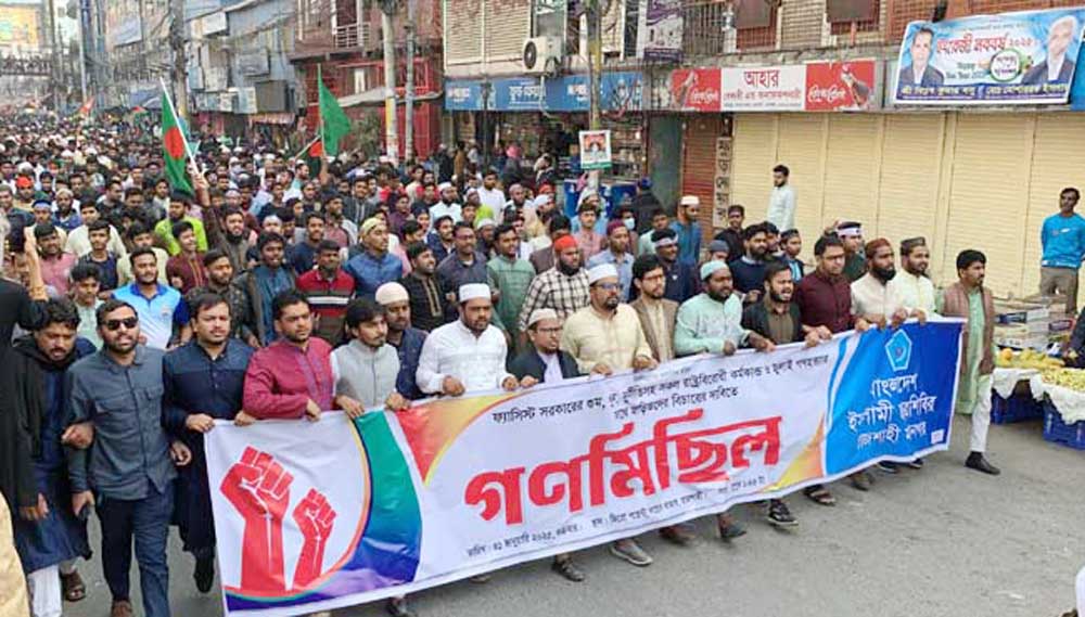 আ’লীগের বিচারের দাবিতে রাজশাহীতে ছাত্রশিবিরের গণমিছিল, সমাবেশ