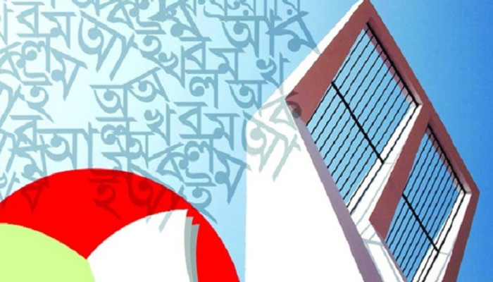 শুরু হলো ভাষার মাস ফেব্রুয়ারি