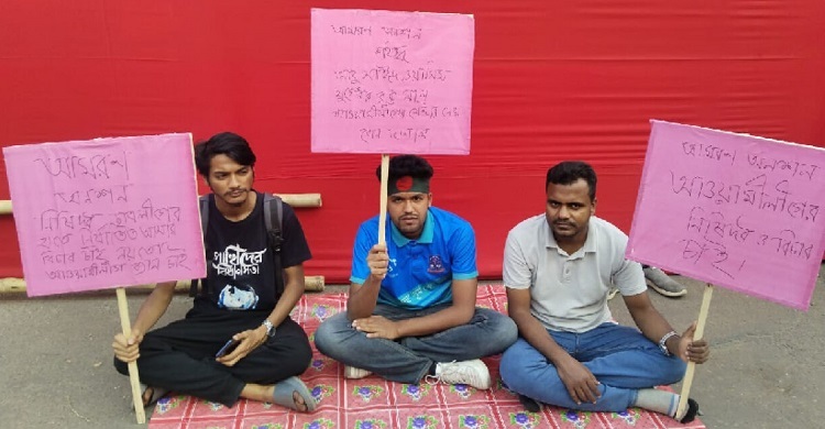 আওয়ামী লীগ নিষিদ্ধের দাবিতে ঢাবিতে আমরণ অনশনে দুই শিক্ষার্থী