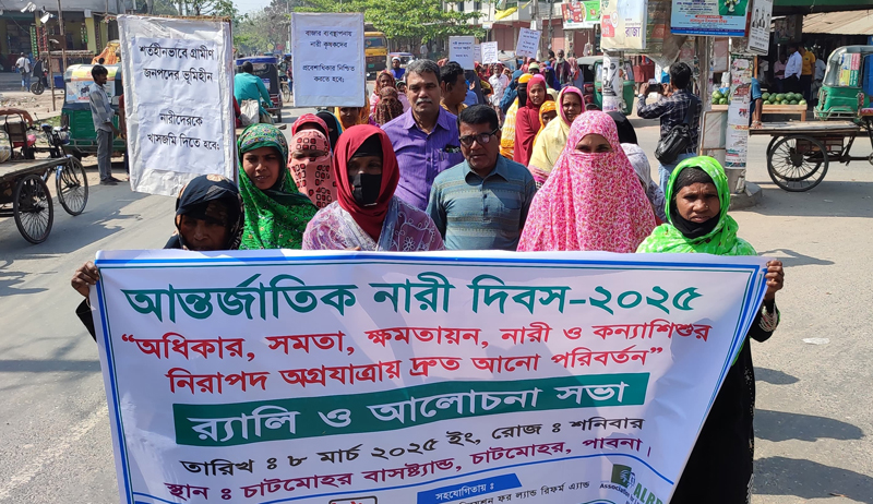 চাটমোহরে এলডিও'র উদ্যোগে আন্তর্জাতিক নারী দিবস পালন