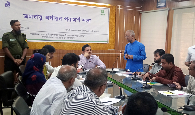 গোদাগাড়ীতে জলবায়ু অর্থায়ন পরামর্শ সভা অনুষ্ঠিত