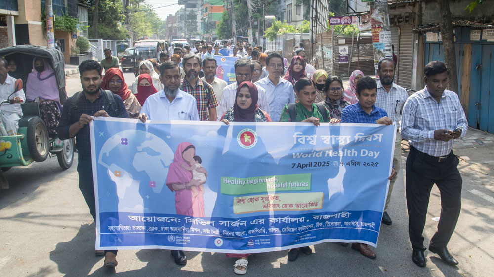 রাজশাহীতে বিশ্ব স্বাস্থ্য দিবসে বর্ণাঢ্য র‌্যালি