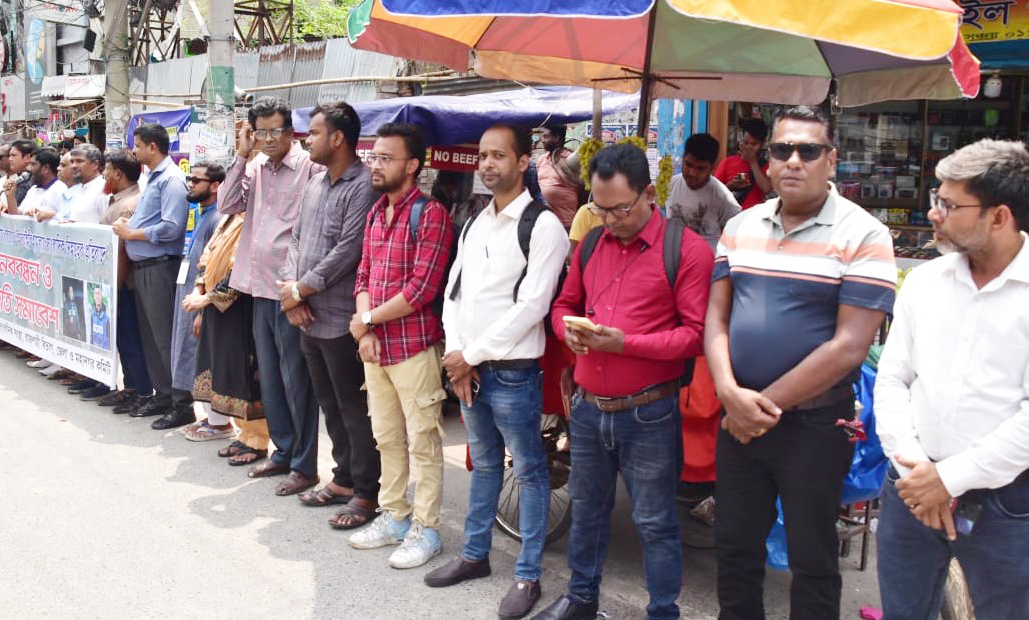 ইসরাইলি হামলায় সাংবাদিক নিহতের প্রতিবাদে রাজশাহীতে মানববন্ধন
