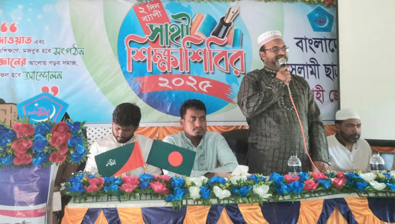 ছাত্রশিবিরকে মেধা ও নৈতিক শিক্ষায় বলিয়ান হতে হবে : নুরুজ্জামান লিটন