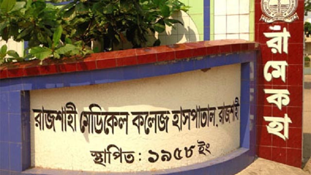 রাজশাহীতে সন্ত্রাসী হামলায় যুবক জখম,আইসিইউতে ভর্তি