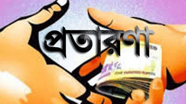 রাজশাহীতে স্বামীসহ কৃষি কর্মকর্তার  বিরুদ্ধে আদালতে মামলা
