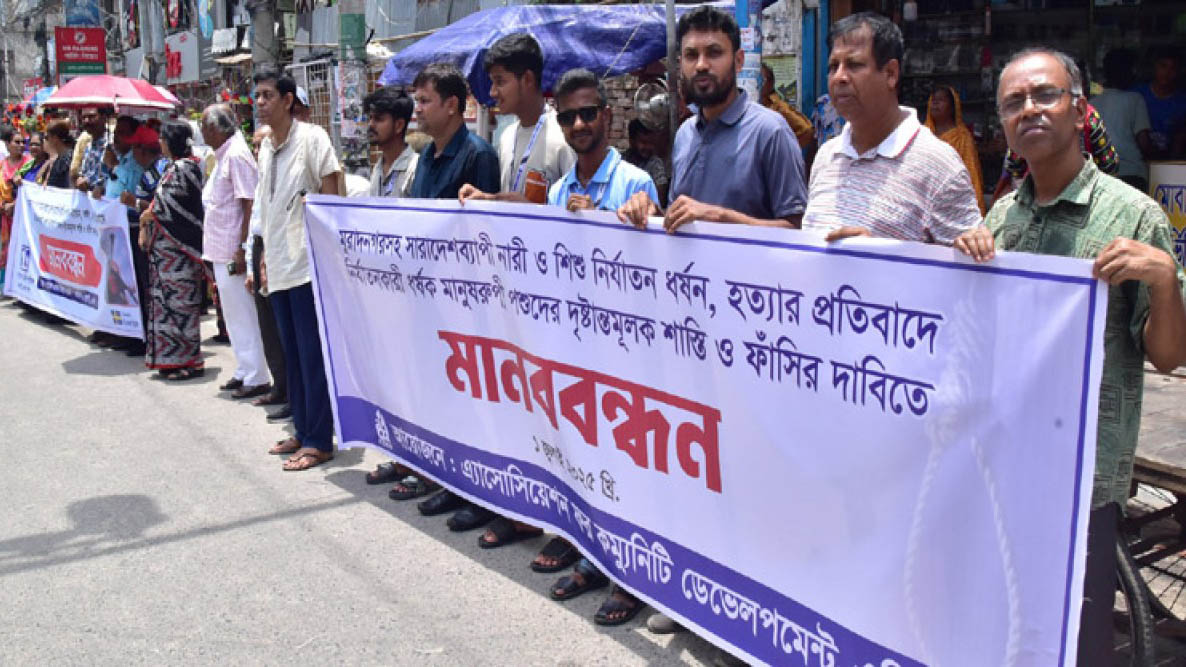 নারী-শিশু নির্যাতন, ধর্ষণ ও হত্যার প্রতিবাদে রাজশাহীতে মানববন্ধন