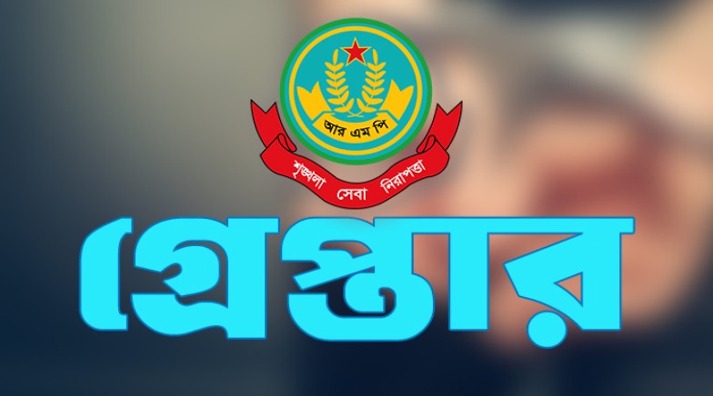 রাজশাহীতে নিষিদ্ধ ছাত্রলীগের কর্মীসহ ১১ জন গ্রেফতার