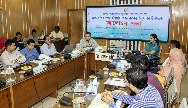 ‘পরিবেশের তথ্য ডিজিটাল যুগে হোক সুরক্ষিত’