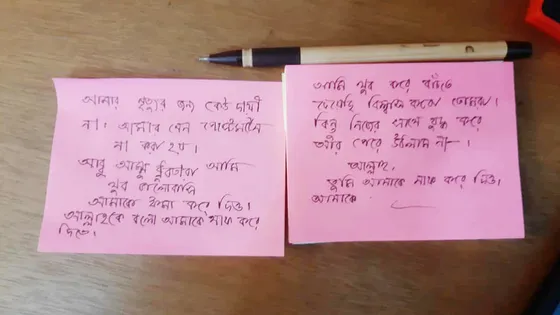 একাধিক চিরকুট লিখে রাবি ছাত্রীর আত্মহত্যা, ঝুলন্ত লাশ উদ্ধার