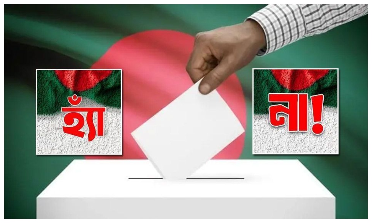 গণভোটে জিতেছে ‘হ্যাঁ’, কী কী বদল আসবে