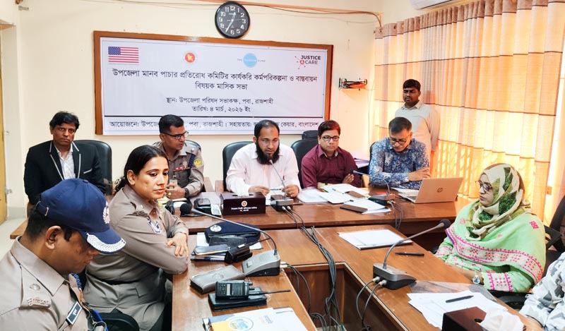 ‘মানব পাচার রোধে বৈধ অভিবাসন নিশ্চিতকরণের আহ্বান’