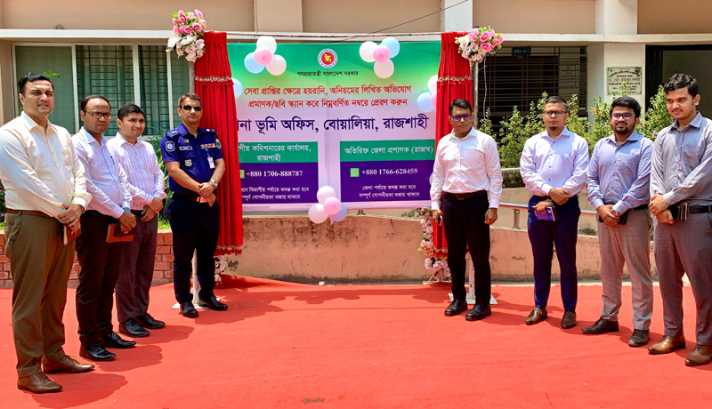 রাজশাহীতে ভূমি অফিসে হয়রানি বন্ধে নতুন সেবা চালু
