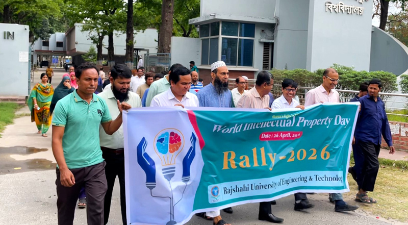 রুয়েটে নানা আয়োজনে বিশ্ব  মেধাস্বত্ব দিবস উদযাপন