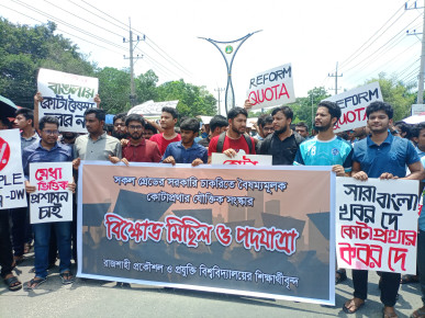 কোটা সংস্কারের দাবিতে ঢাকা-রাজশাহী মহাসড়ক অবরোধ