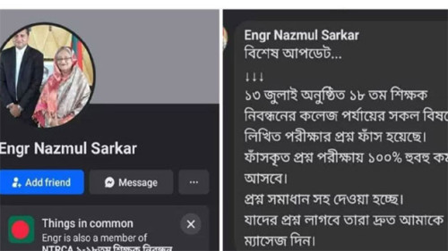 ফেইসবুকে প্রধানমন্ত্রীর ডিপিএসের ছবি ব্যবহার করে প্রতারণা, সতর্ক থাকার আহ্বান