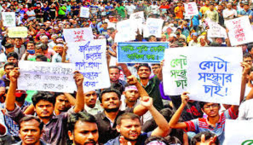 কোটা সংস্কারের দাবিতে জেলাপ্রশাসক বরাবর স্মারকলিপি প্রদান করবে ছাত্ররা