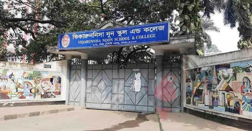 ভিকারুননিসার ১৬৯ শিক্ষার্থীর ভর্তি বাতিলই থাকছে