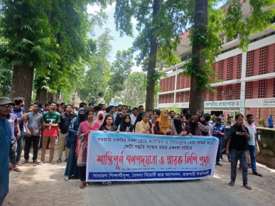 কোটা সংস্কারের দাবিতে রাবি শিক্ষার্থীদের গণপদযাত্রা