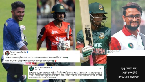 রোমান সানার পর কোটা আন্দোলন নিয়ে আফিফ-তামিমের ফেসবুক স্ট্যাটাস