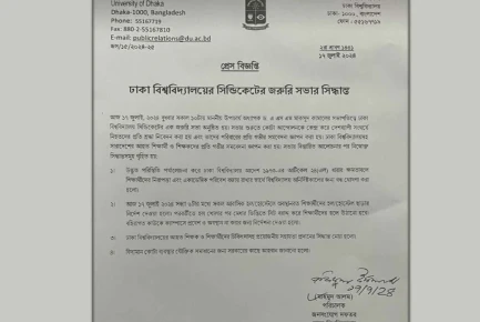 ঢাকা বিশ্ববিদ্যালয়ের সিন্ডিকেটে যেসব সিদ্ধান্ত হলো