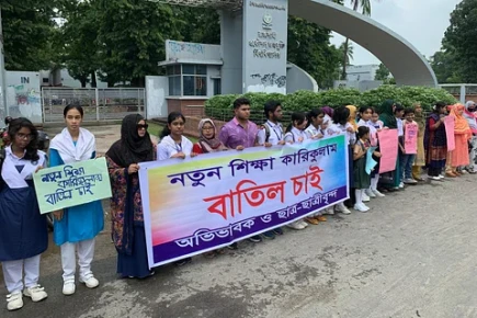 নতুন শিক্ষা কারিকুলাম বাতিলের রাজশাহীতে দাবিতে মানববন্ধন