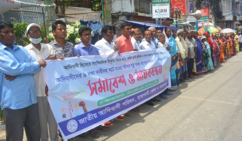 ক্ষুদ্র নৃগোষ্ঠীদের ওপর হামলা বন্ধের দাবিতে রাজশাহীতে মানববন্ধন