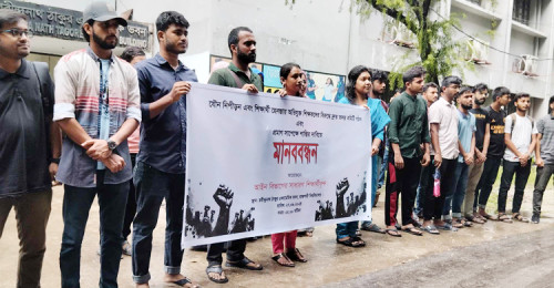 যৌন হয়রানিতে অভিযুক্ত শিক্ষকদের  শাস্তির দাবিতে রাবিতে মানববন্ধন