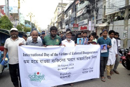 গুমসহ সকল মানবাধিকার লঙ্ঘণের সঙ্গে জড়িতদের বিচার দাবিতে রাজশাহীতে মানববন্ধন