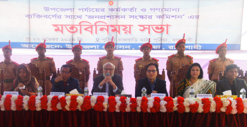 রাজশাহীতে মাঠ পর্যায়ের অংশীজনের সাথে জনপ্রশাসন সংস্কার কমিশনের মতবিনিময়