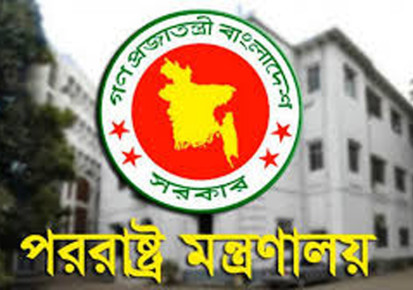 আগরতলায় সহকারী হাইকমিশনে হামলার ঘটনায় বাংলাদেশের কড়া প্রতিবাদ