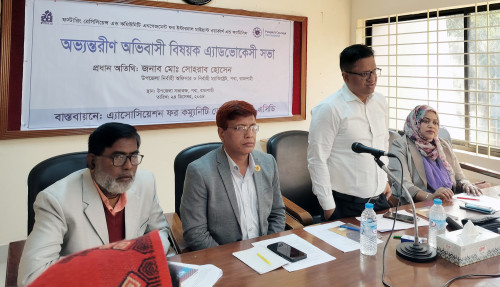 অভ্যন্তরীণ অভিবাসীদের উন্নয়নে সমন্বিত কাজ করার আহ্বান