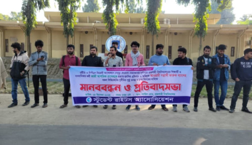 রাবি শিক্ষার্থীকে হত্যার হুমকির প্রতিবাদে মানববন্ধন